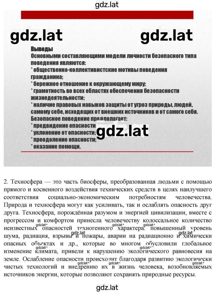 Решение задания № 12 — страница 2