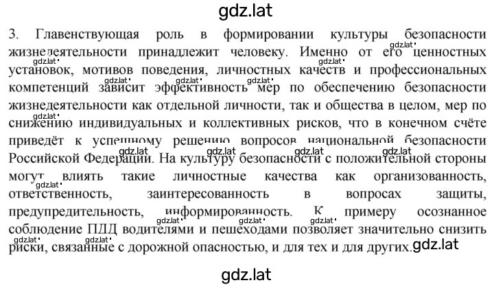 Решение задания № 12 — страница 3