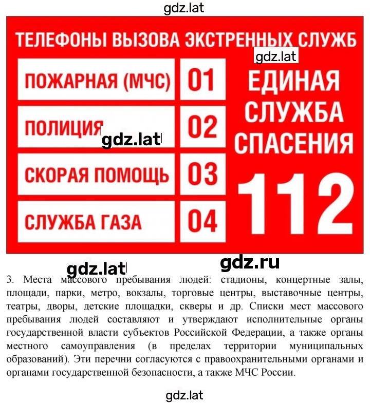 Решение задания № 133 — страница 2