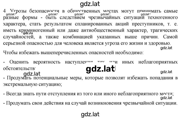 Решение задания № 133 — страница 3