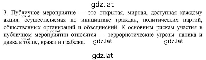 Решение задания № 147 — страница 2