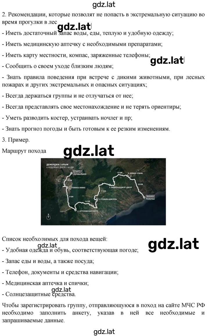 Решение задания № 173 — страница 2