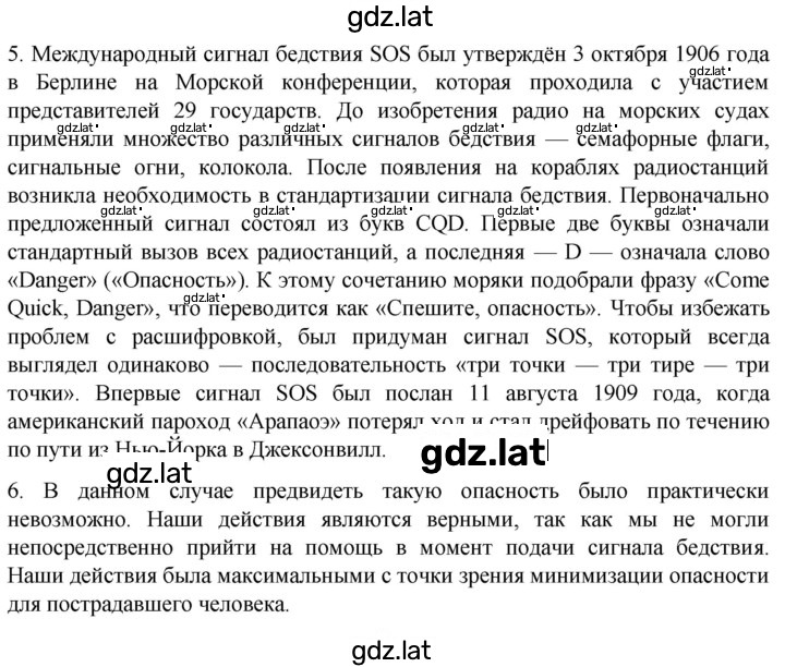 Решение задания № 177 — страница 2