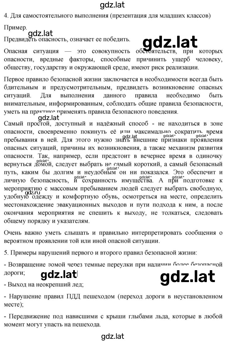 Решение задания № 19 — страница 2