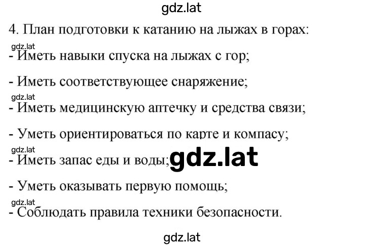 Решение задания № 208 — страница 2