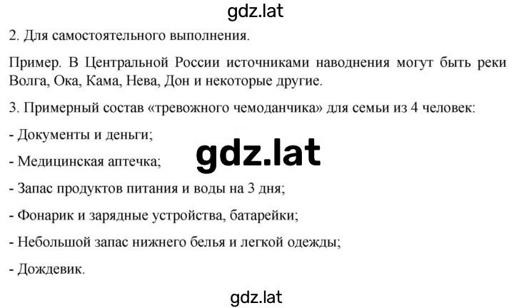 Решение задания № 227 — страница 2