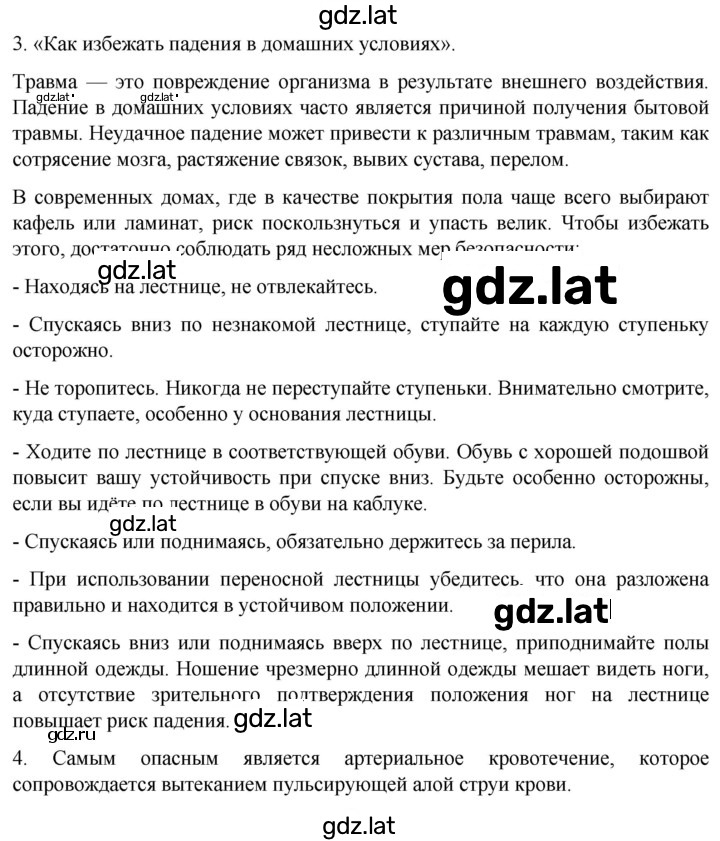 Решение задания № 41 — страница 2