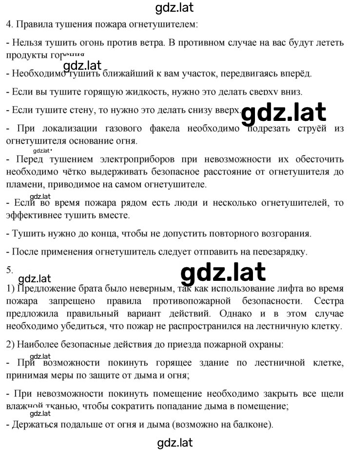 Решение задания № 59 — страница 2
