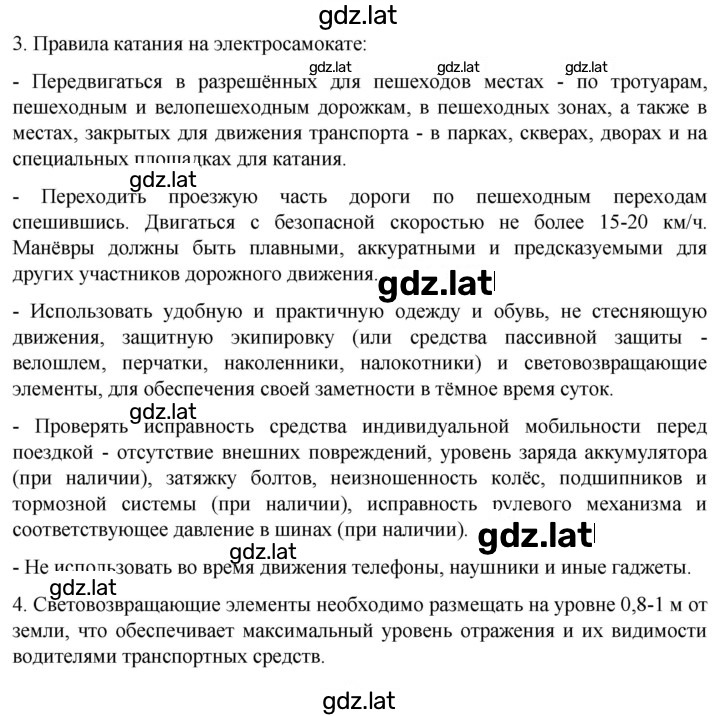 Решение задания № 84 — страница 3