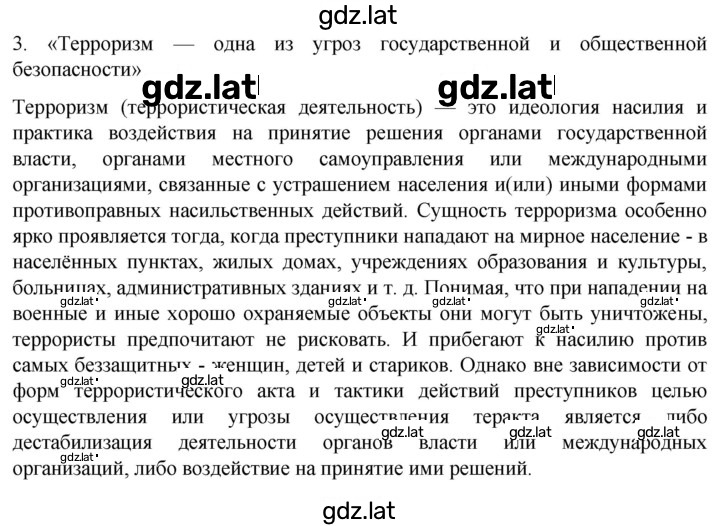 Решение задания № 138 — страница 2