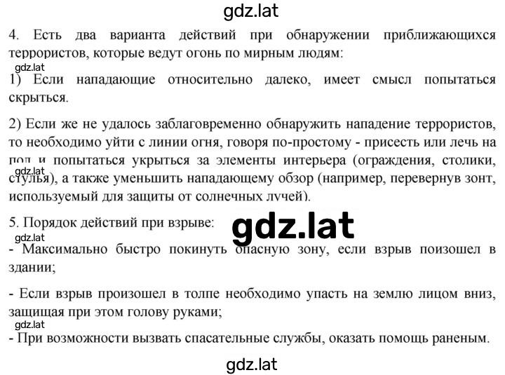 Решение задания № 157 — страница 2