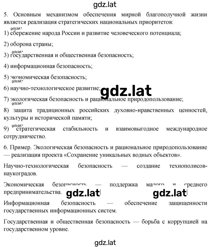 Решение задания № 180 — страница 2