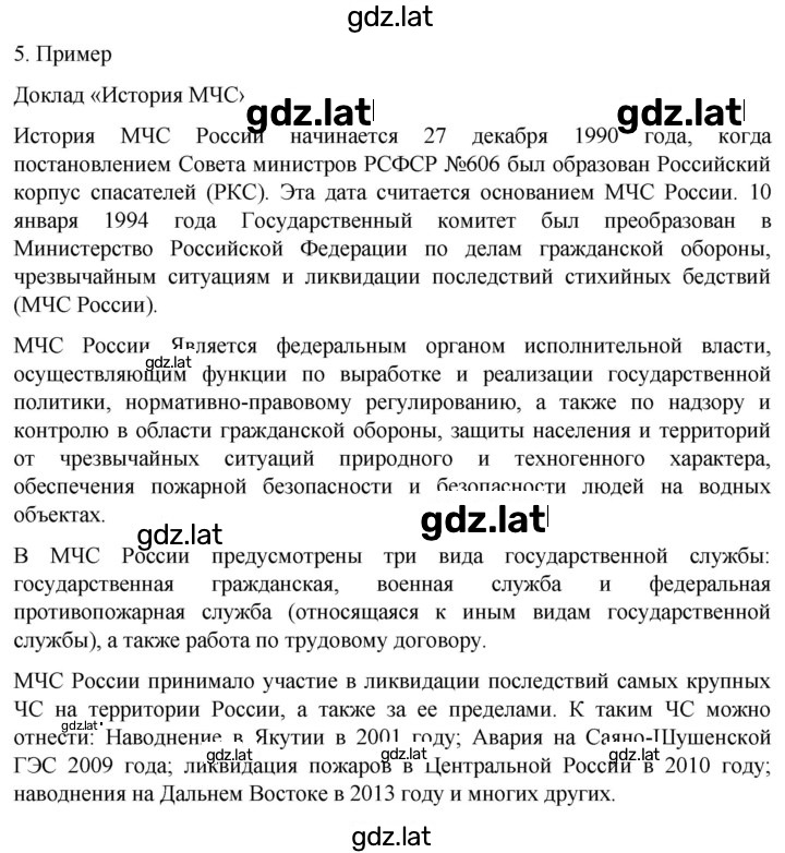 Решение задания № 203 — страница 2