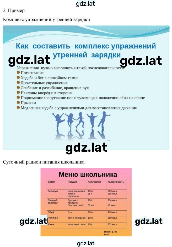Решение задания № 27 — страница 2