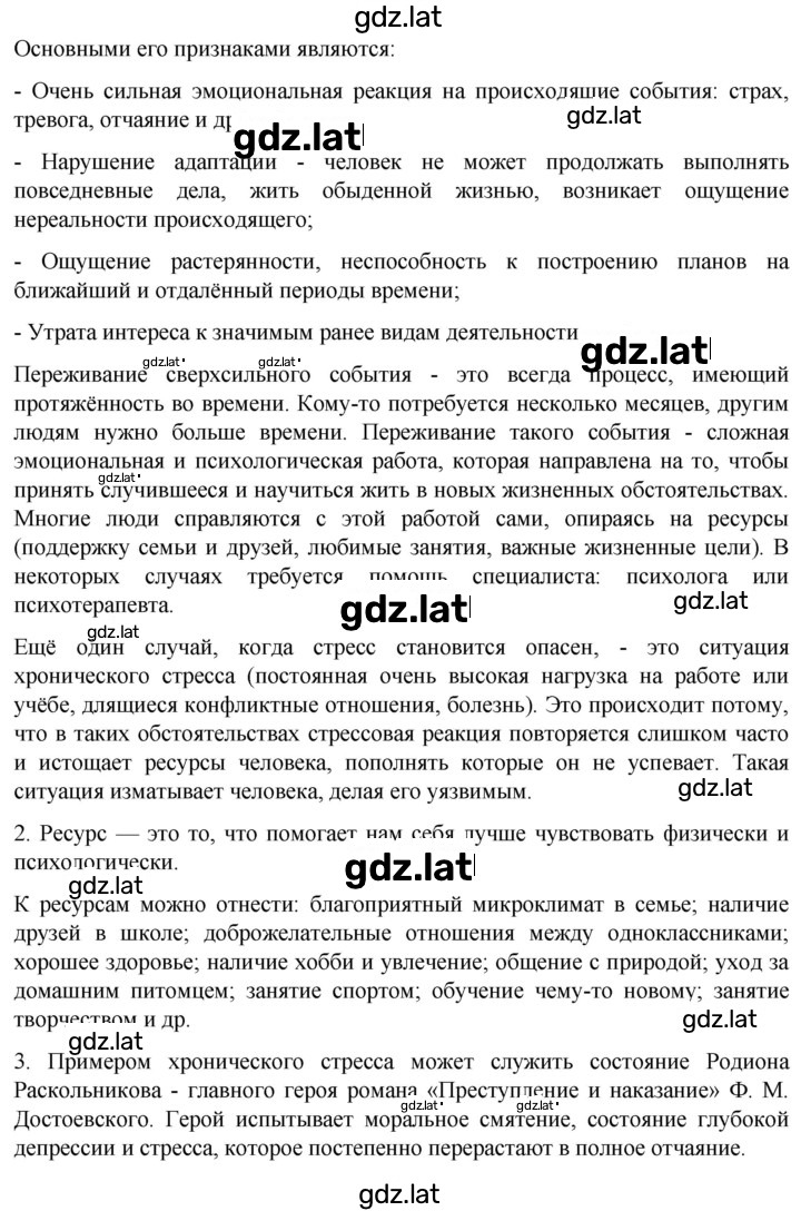 Решение задания № 34 — страница 2