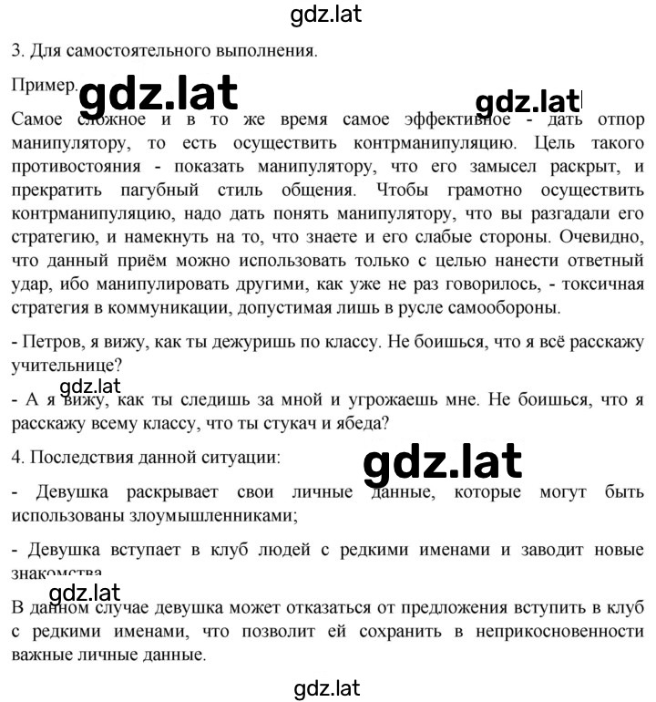 Решение задания № 77 — страница 2