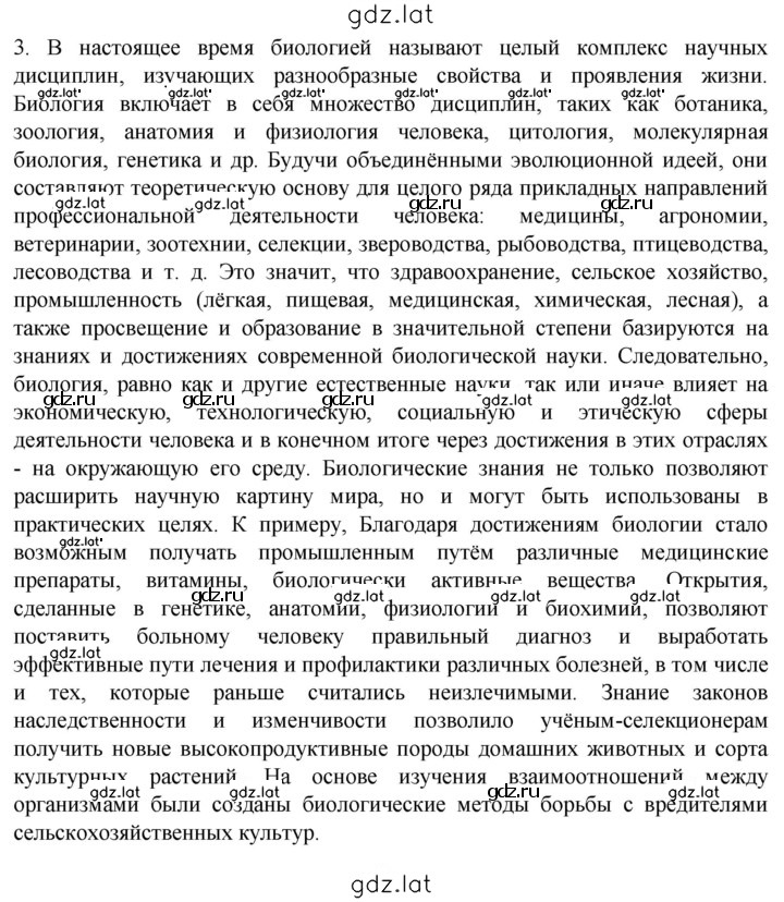 Решение задания № 3 — страница 1