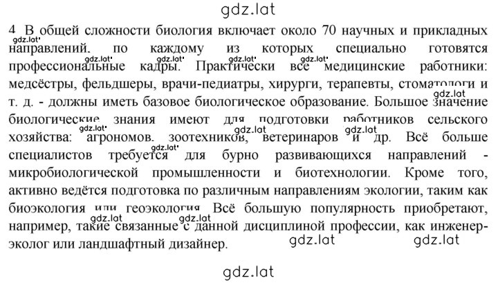 Решение задания № 4 — страница 1