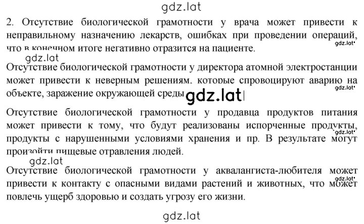 Решение задания № 2 — страница 1