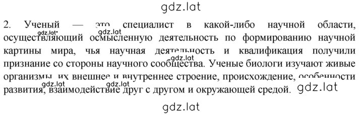 Решение задания № 2 — страница 1