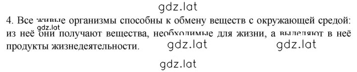 Решение задания № 4 — страница 1