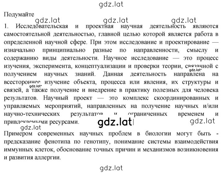 Решение задания № 1 — страница 1
