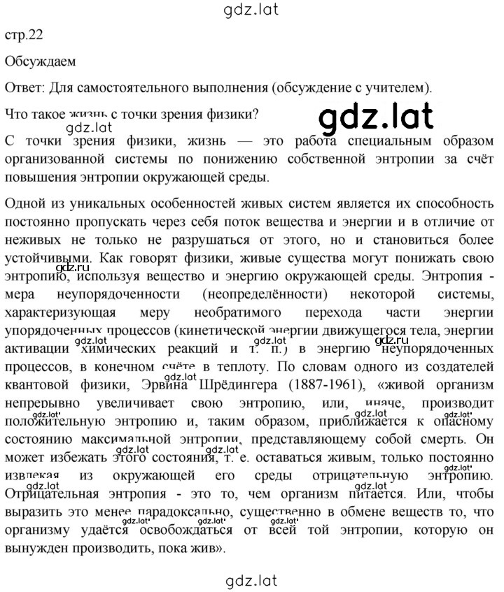 Решение задания № 1 — страница 1