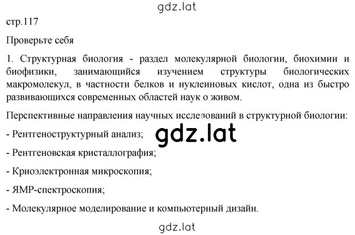 Решение задания № 1 — страница 1