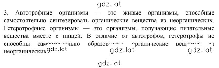 Решение задания № 3 — страница 1