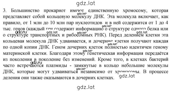 Решение задания № 3 — страница 1