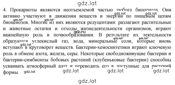 Решение задания № 4 — страница 1