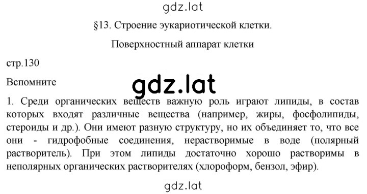 Решение задания № 1 — страница 1