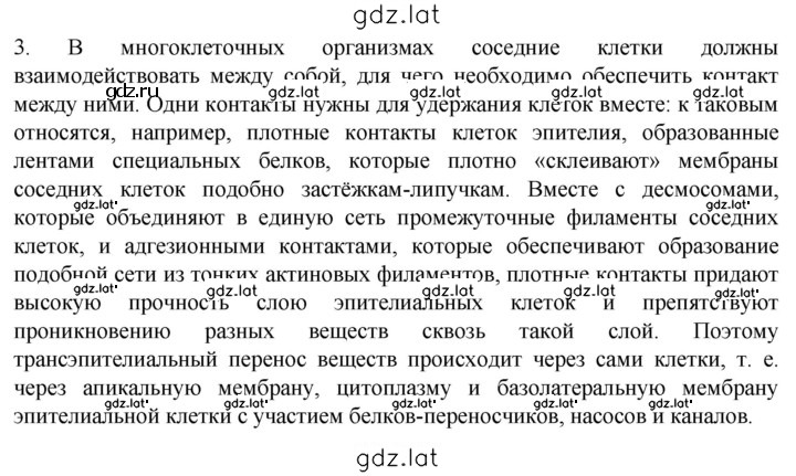 Решение задания № 3 — страница 1