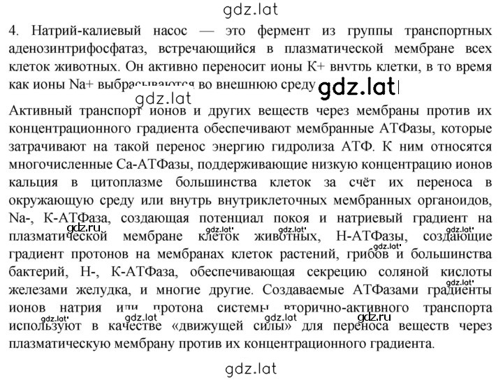 Решение задания № 4 — страница 1