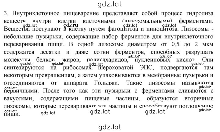 Решение задания № 3 — страница 1