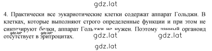 Решение задания № 4 — страница 1