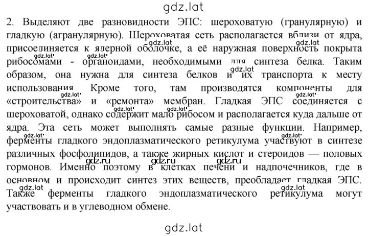 Решение задания № 2 — страница 1