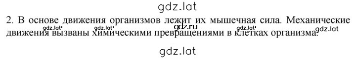 Решение задания № 2 — страница 1