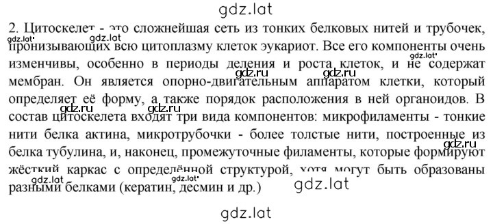 Решение задания № 2 — страница 1