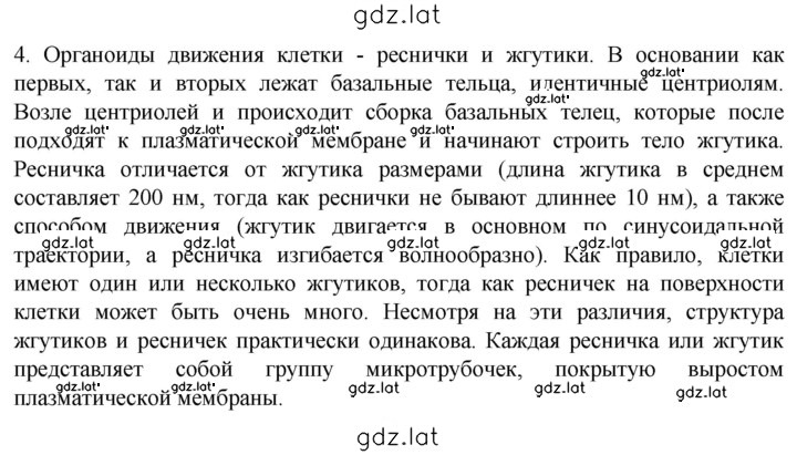Решение задания № 4 — страница 1