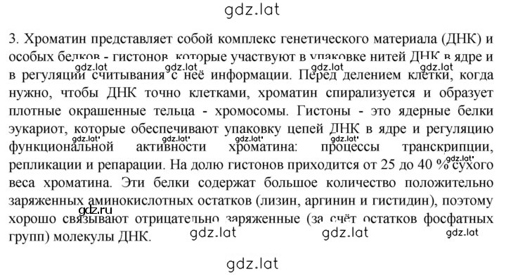 Решение задания № 3 — страница 1