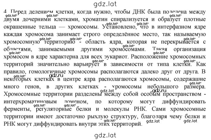 Решение задания № 4 — страница 1