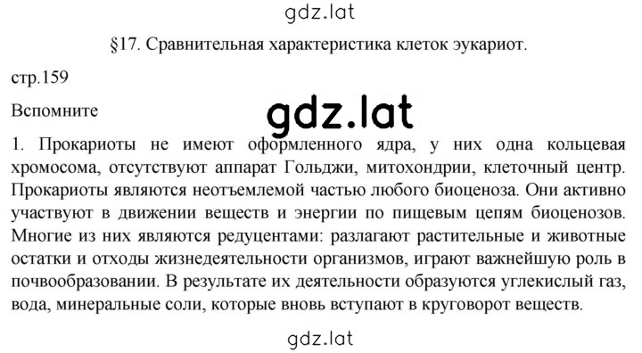 Решение задания № 1 — страница 1