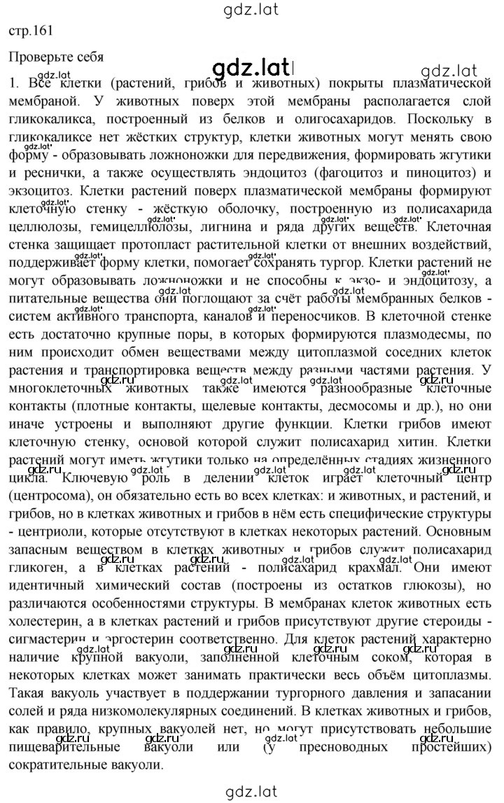 Решение задания № 1 — страница 1