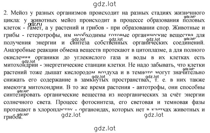 Решение задания № 2 — страница 1