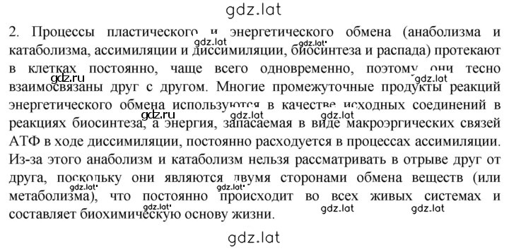 Решение задания № 2 — страница 1