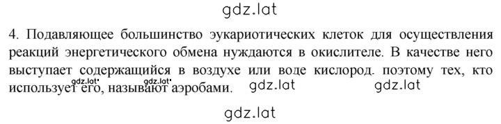 Решение задания № 4 — страница 1