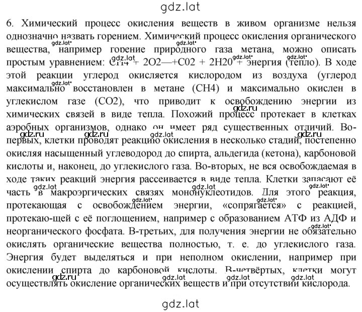 Решение задания № 6 — страница 1