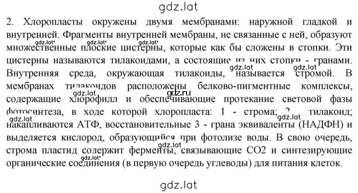 Решение задания № 2 — страница 1