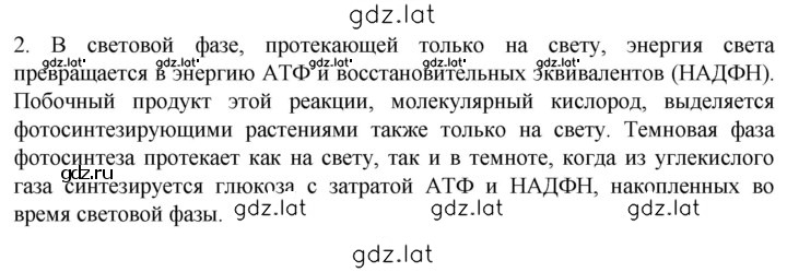 Решение задания № 2 — страница 1